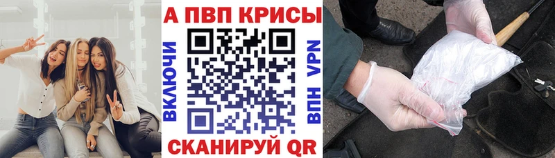 Купить закладки  Анадырь  Alfa_PVP Соль 