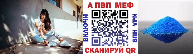 Alpha PVP кристаллы Анадырь