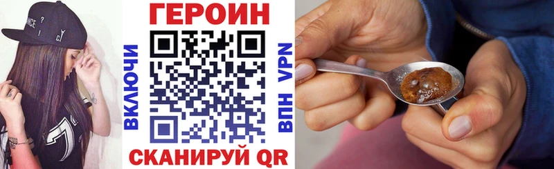 Героин VHQ  Купить где  Анадырь 
