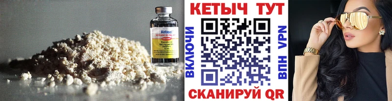 Кетамин VHQ  Купить закладки  Анадырь 