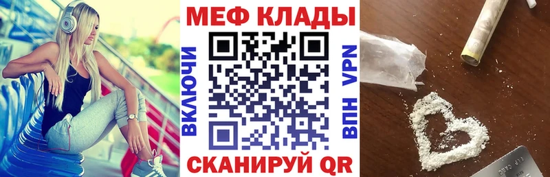 Мефедрон мяу мяу  Купить где  Анадырь 