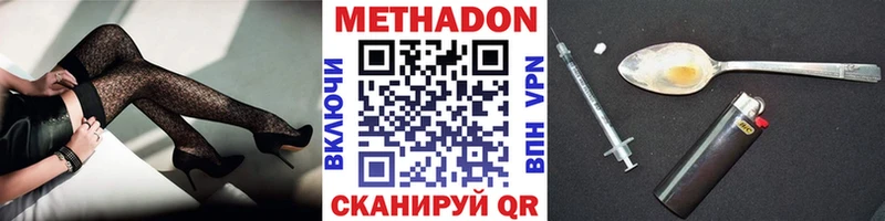 Купить где  Анадырь  Метадон VHQ 